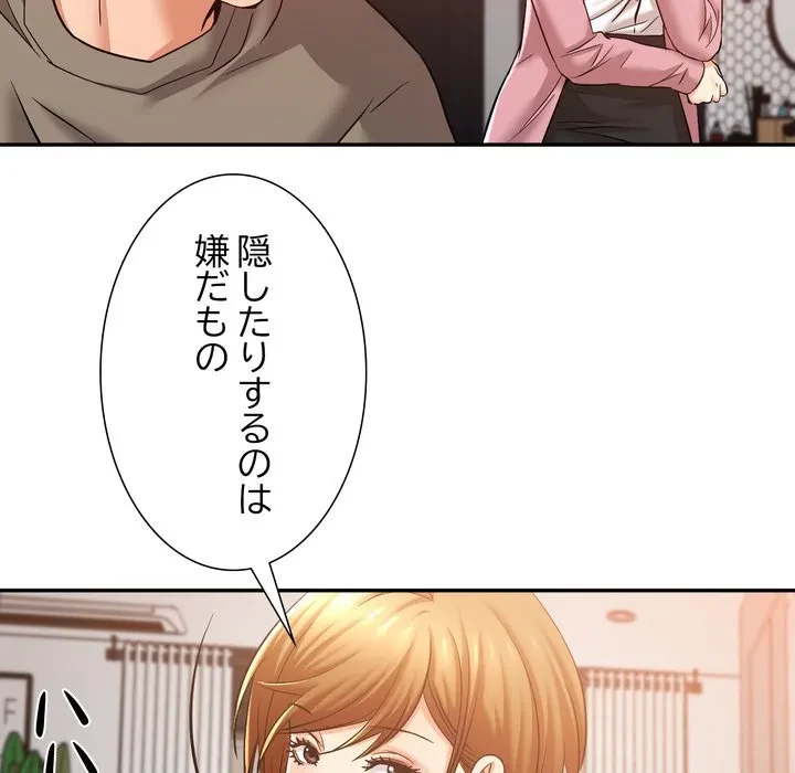 渇き～15人の男に出会うまで～ 第11話 - 28
