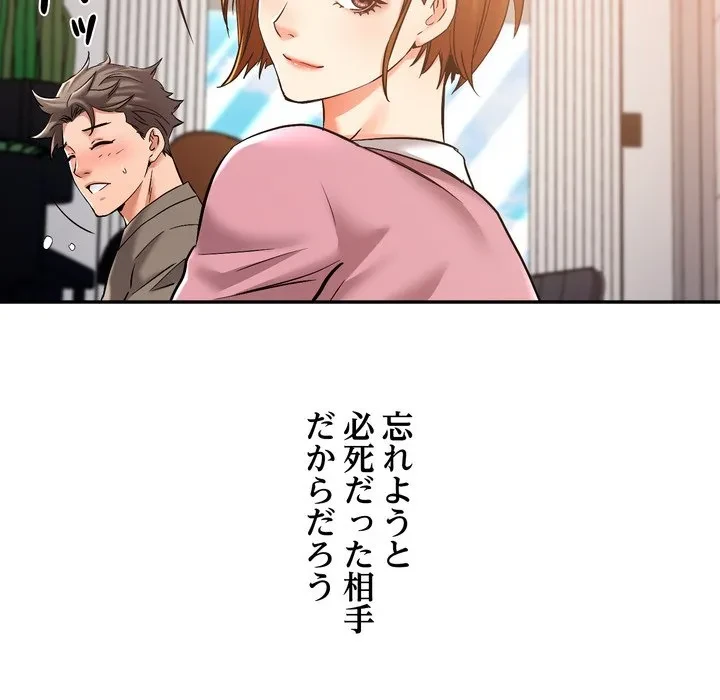 渇き～15人の男に出会うまで～ 第11話 - 29