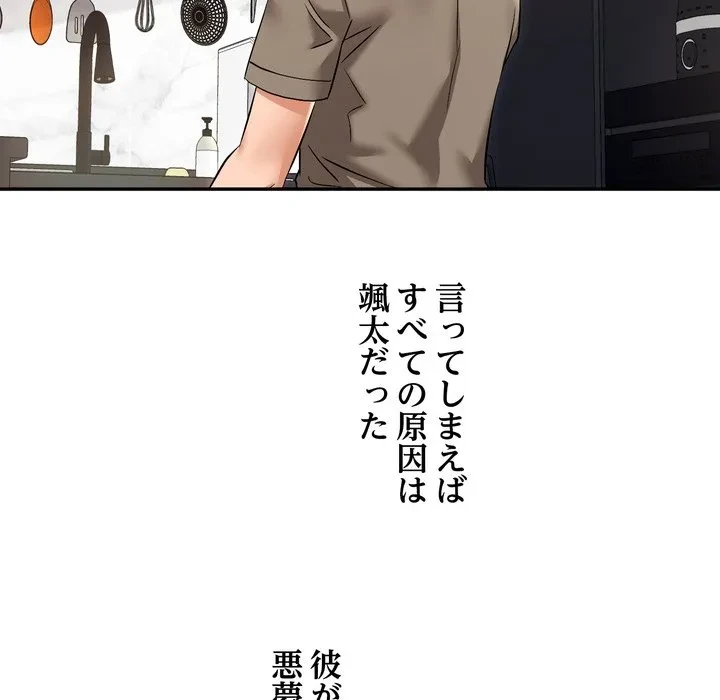 渇き～15人の男に出会うまで～ 第11話 - 31
