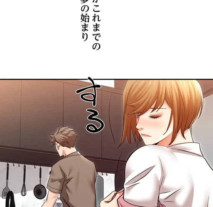 渇き～15人の男に出会うまで～ 第11話 - 32
