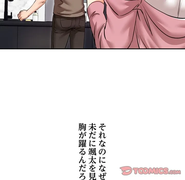 渇き～15人の男に出会うまで～ 第11話 - 33