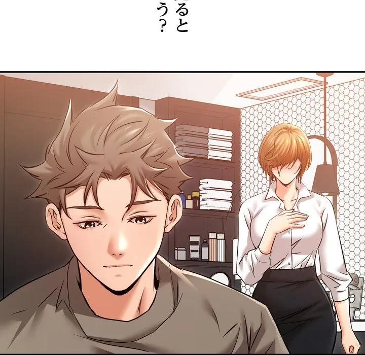 渇き～15人の男に出会うまで～ 第11話 - 34