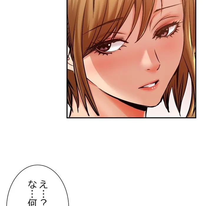 渇き～15人の男に出会うまで～ 第11話 - 37