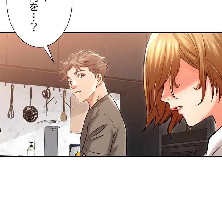 渇き～15人の男に出会うまで～ 第11話 - 38