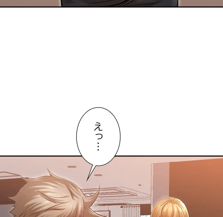 渇き～15人の男に出会うまで～ 第11話 - 41