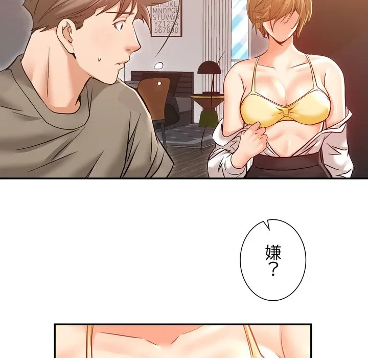 渇き～15人の男に出会うまで～ 第11話 - 42