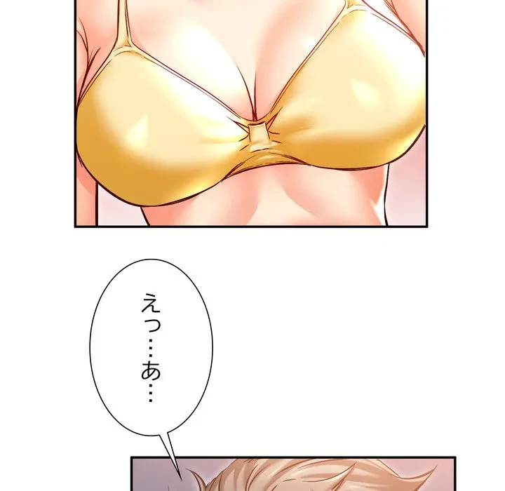 渇き～15人の男に出会うまで～ 第11話 - 43