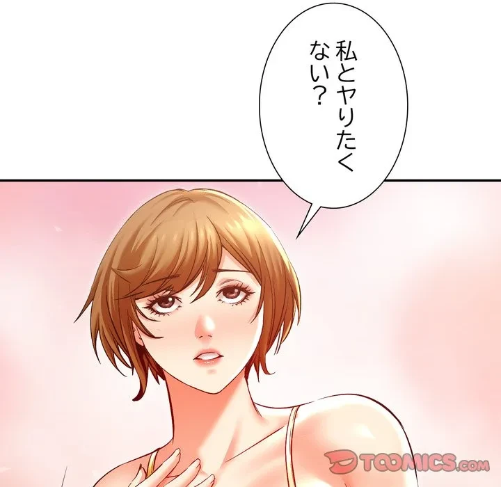 渇き～15人の男に出会うまで～ 第11話 - 45
