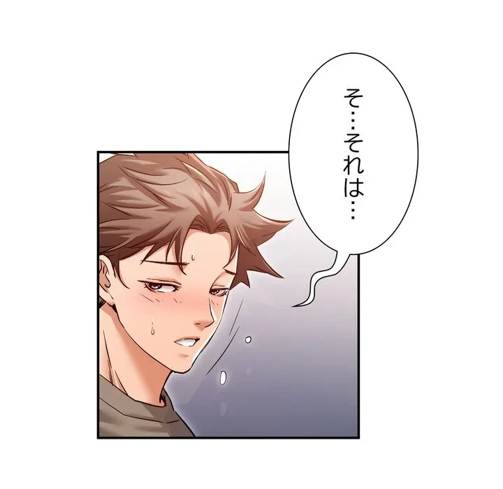 渇き～15人の男に出会うまで～ 第11話 - 47