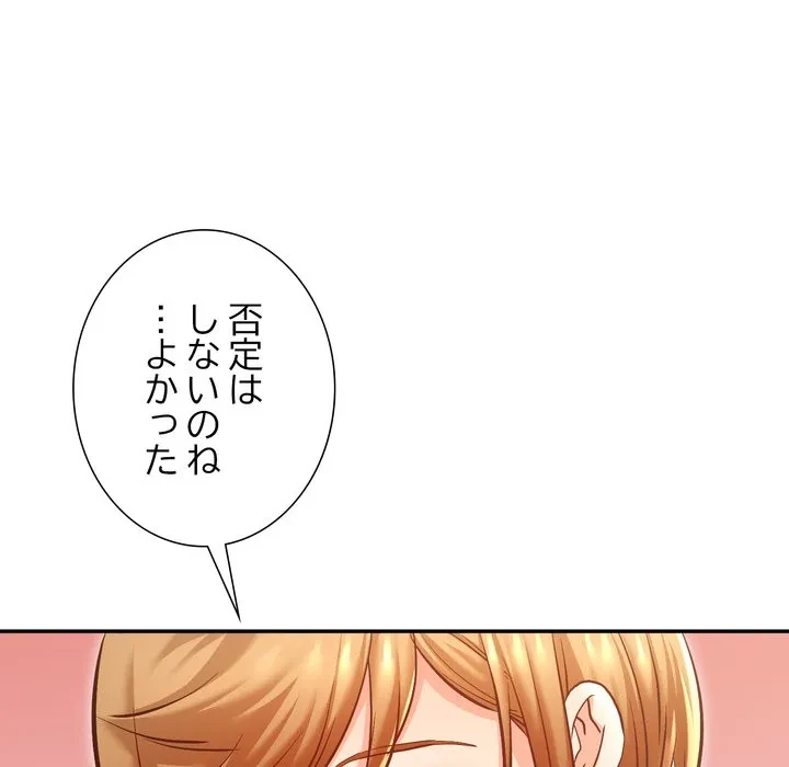 渇き～15人の男に出会うまで～ 第11話 - 48