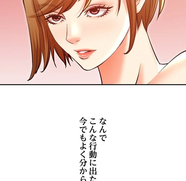 渇き～15人の男に出会うまで～ 第11話 - 49