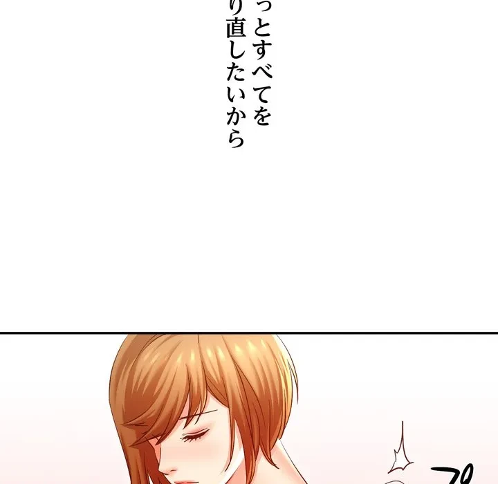 渇き～15人の男に出会うまで～ 第11話 - 52