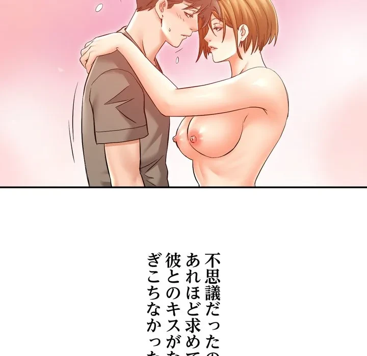 渇き～15人の男に出会うまで～ 第11話 - 58