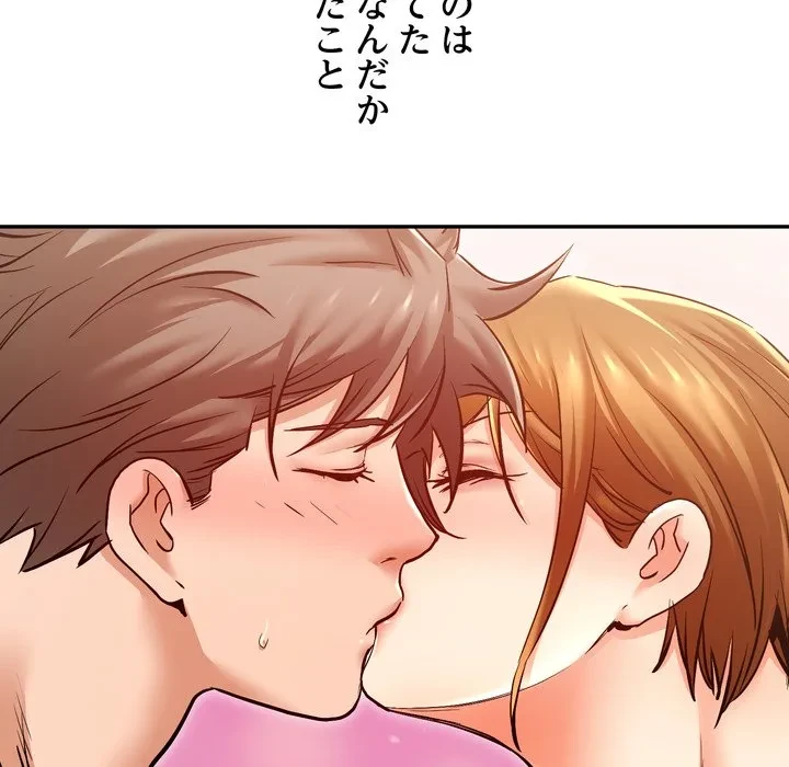 渇き～15人の男に出会うまで～ 第11話 - 59