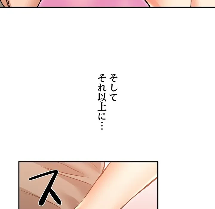 渇き～15人の男に出会うまで～ 第11話 - 60