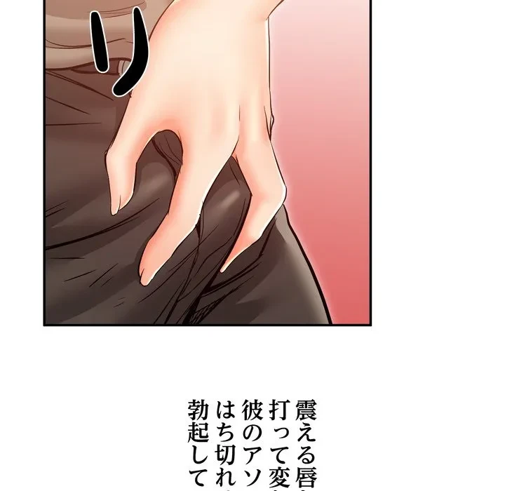 渇き～15人の男に出会うまで～ 第11話 - 61