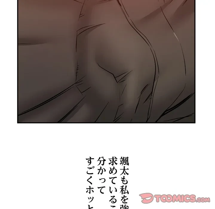 渇き～15人の男に出会うまで～ 第11話 - 63