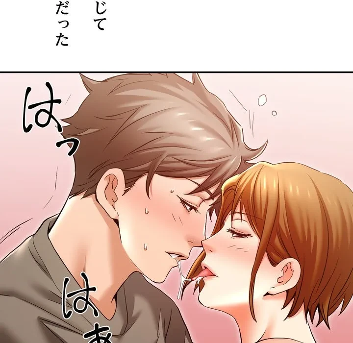 渇き～15人の男に出会うまで～ 第11話 - 71