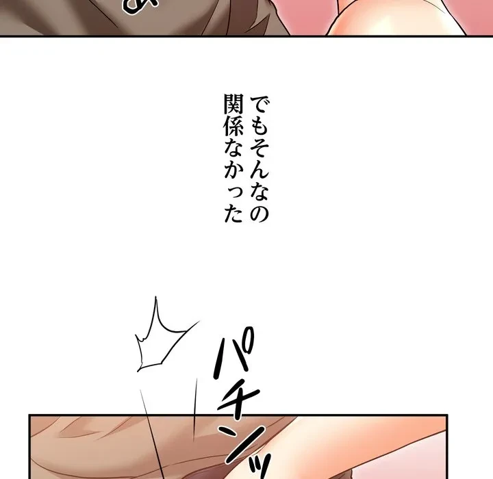 渇き～15人の男に出会うまで～ 第11話 - 72