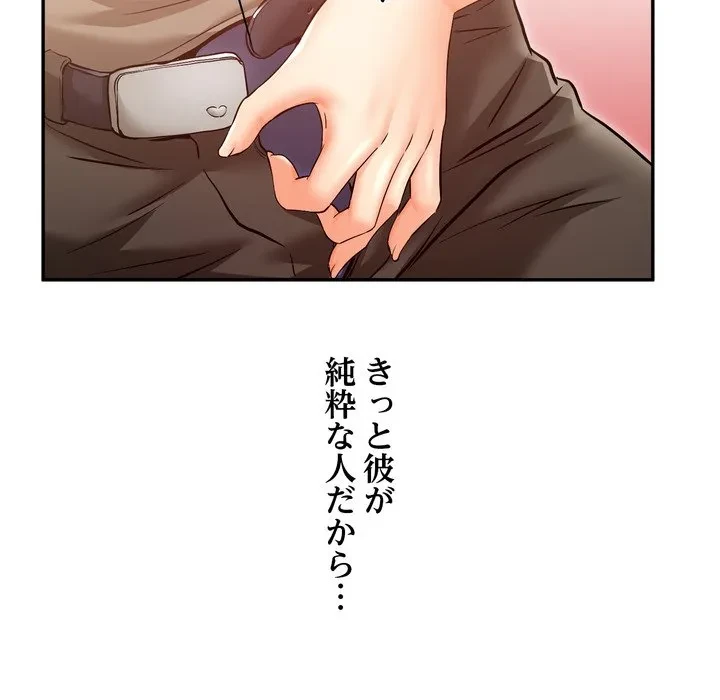 渇き～15人の男に出会うまで～ 第11話 - 73