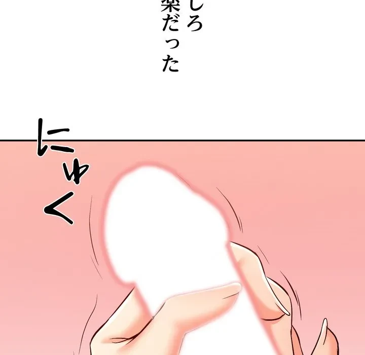 渇き～15人の男に出会うまで～ 第11話 - 77