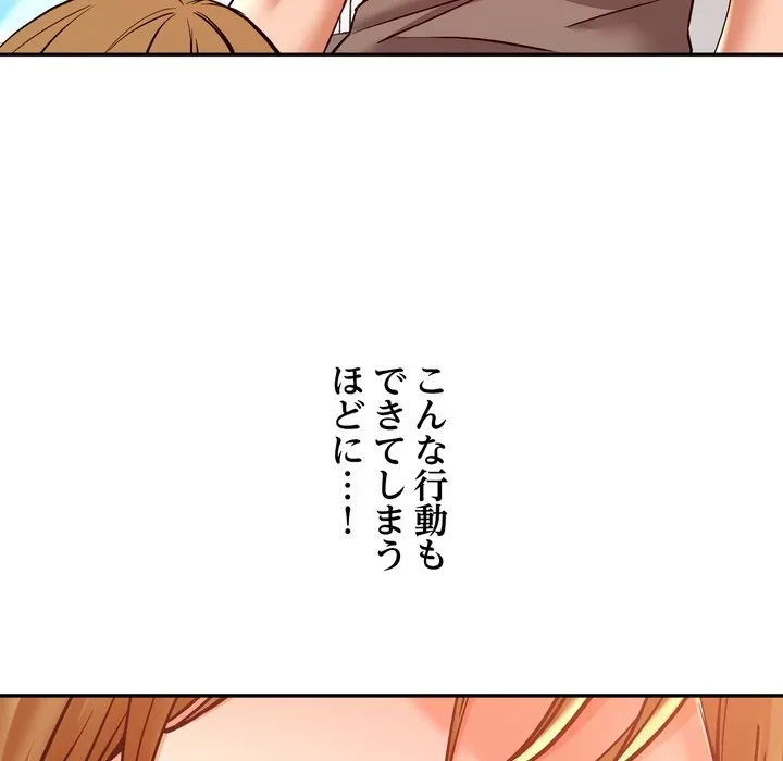 渇き～15人の男に出会うまで～ 第11話 - 80