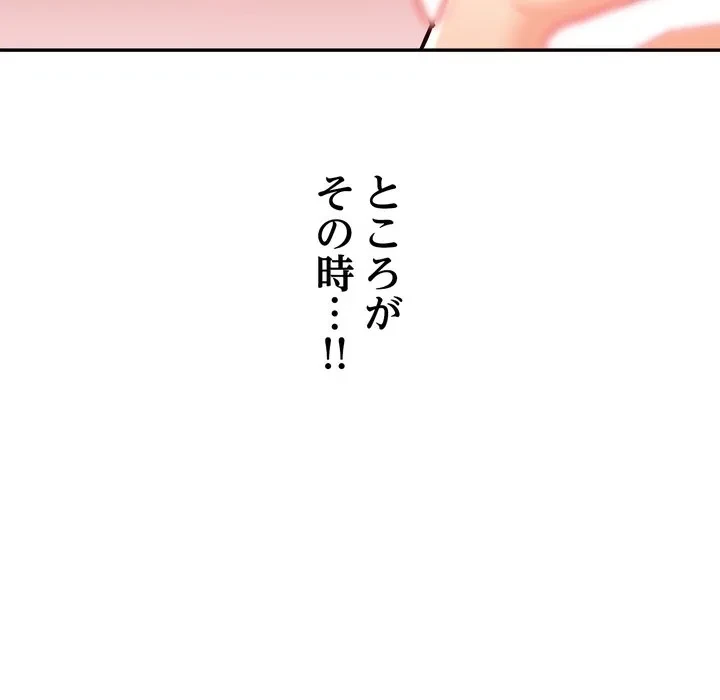 渇き～15人の男に出会うまで～ 第11話 - 82
