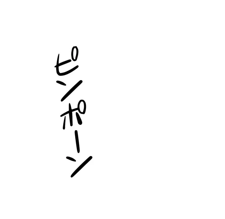 渇き～15人の男に出会うまで～ 第11話 - 83