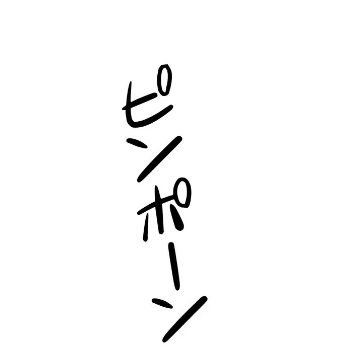 渇き～15人の男に出会うまで～ 第11話 - 85