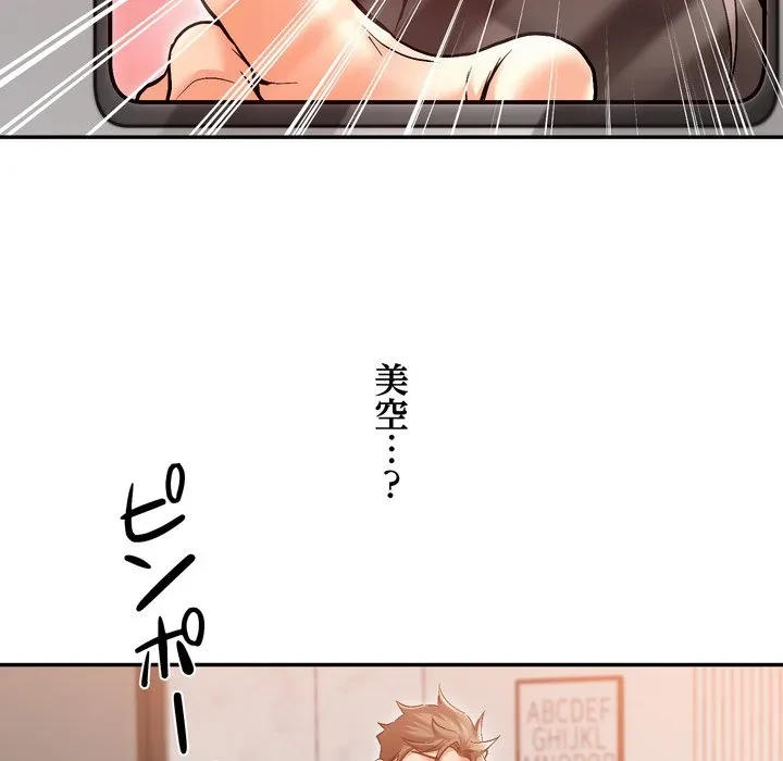 渇き～15人の男に出会うまで～ 第11話 - 89