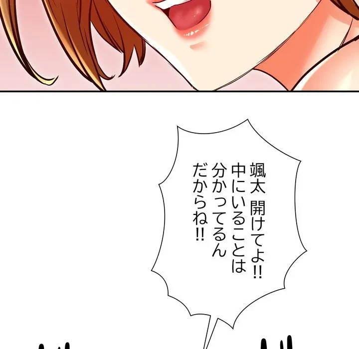 渇き～15人の男に出会うまで～ 第11話 - 95