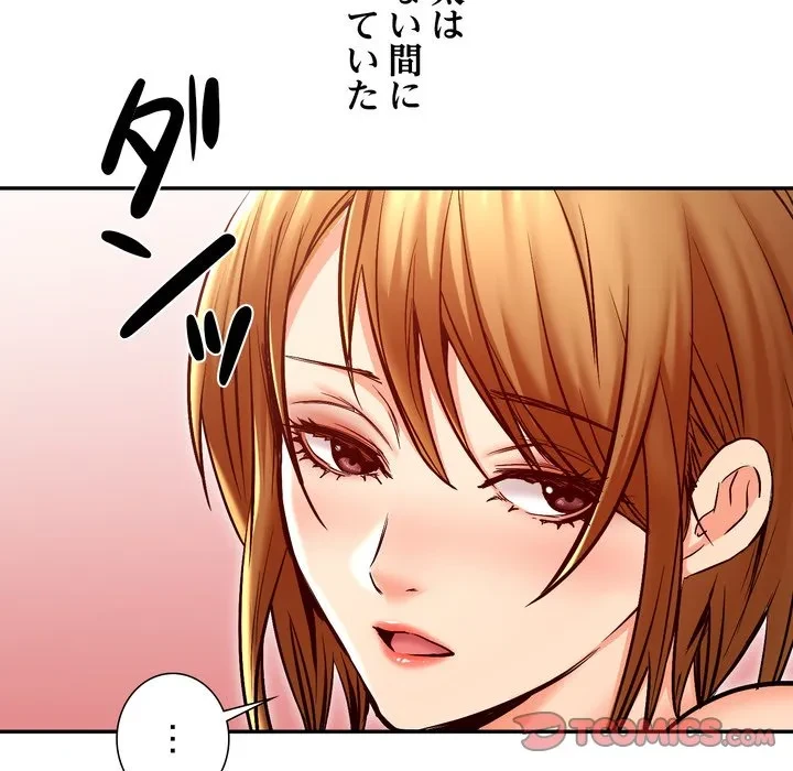 渇き～15人の男に出会うまで～ 第11話 - 99