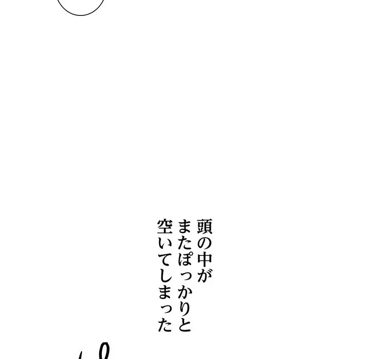 渇き～15人の男に出会うまで～ 第11話 - 100