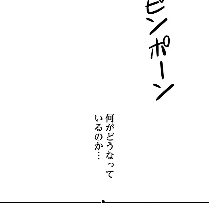 渇き～15人の男に出会うまで～ 第11話 - 102