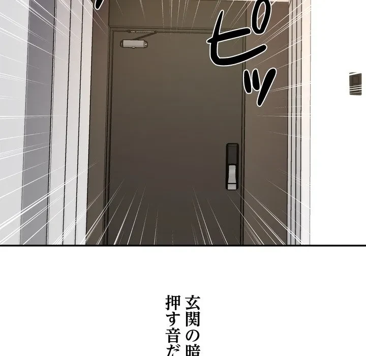渇き～15人の男に出会うまで～ 第11話 - 107