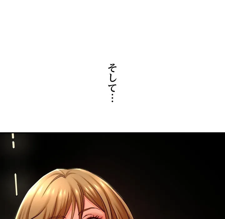 渇き～15人の男に出会うまで～ 第11話 - 109