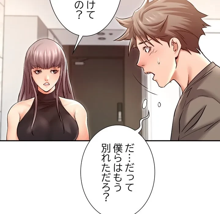 渇き～15人の男に出会うまで～ 第11話 - 115