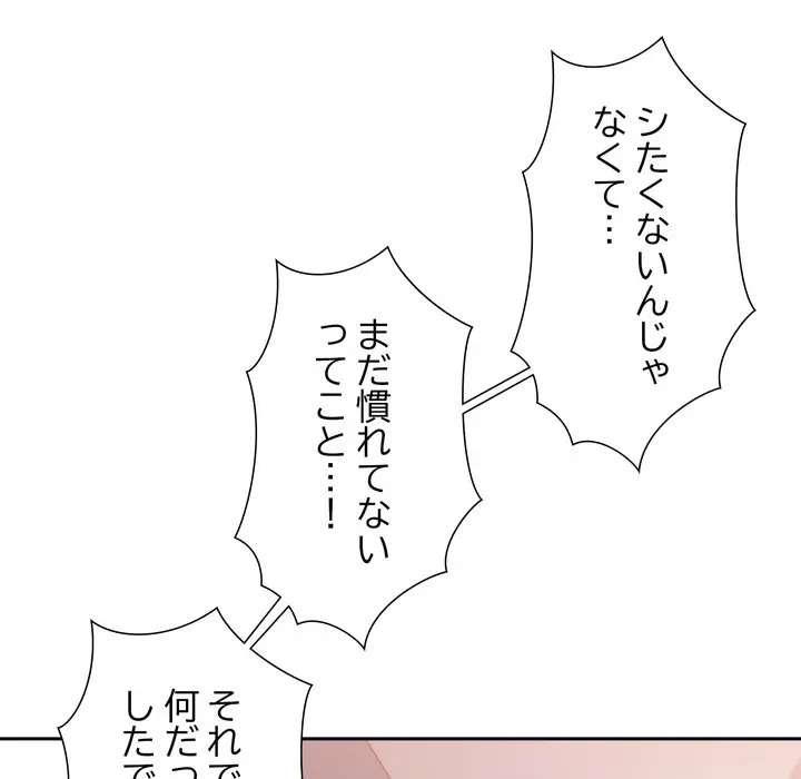 渇き～15人の男に出会うまで～ 第11話 - 124