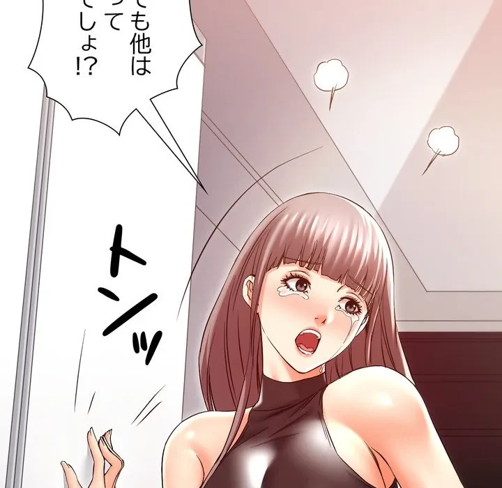 渇き～15人の男に出会うまで～ 第11話 - 125