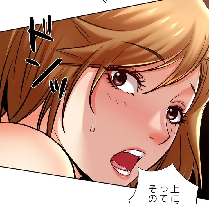 渇き～15人の男に出会うまで～ 第11話 - 128