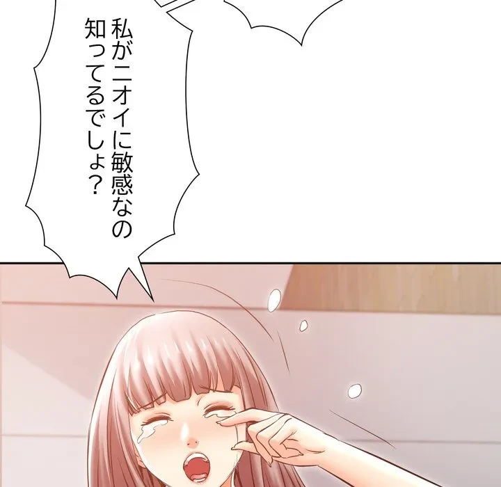 渇き～15人の男に出会うまで～ 第11話 - 131