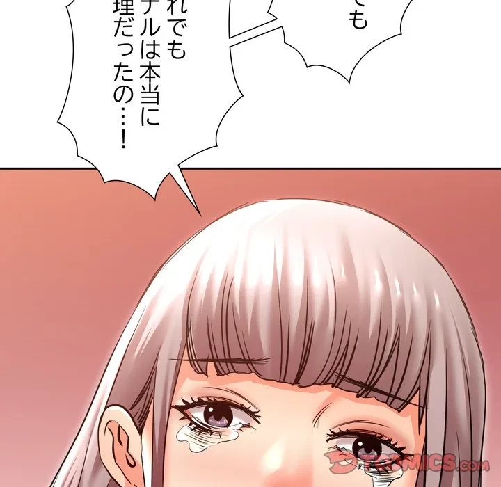 渇き～15人の男に出会うまで～ 第11話 - 135