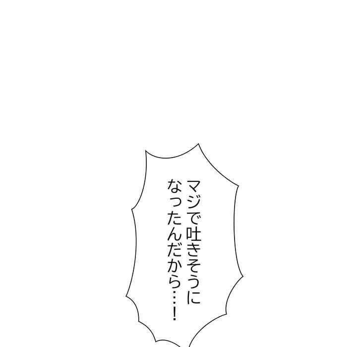 渇き～15人の男に出会うまで～ 第11話 - 137