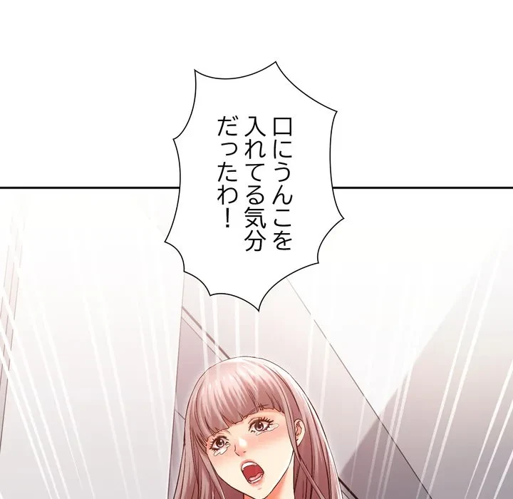 渇き～15人の男に出会うまで～ 第11話 - 139