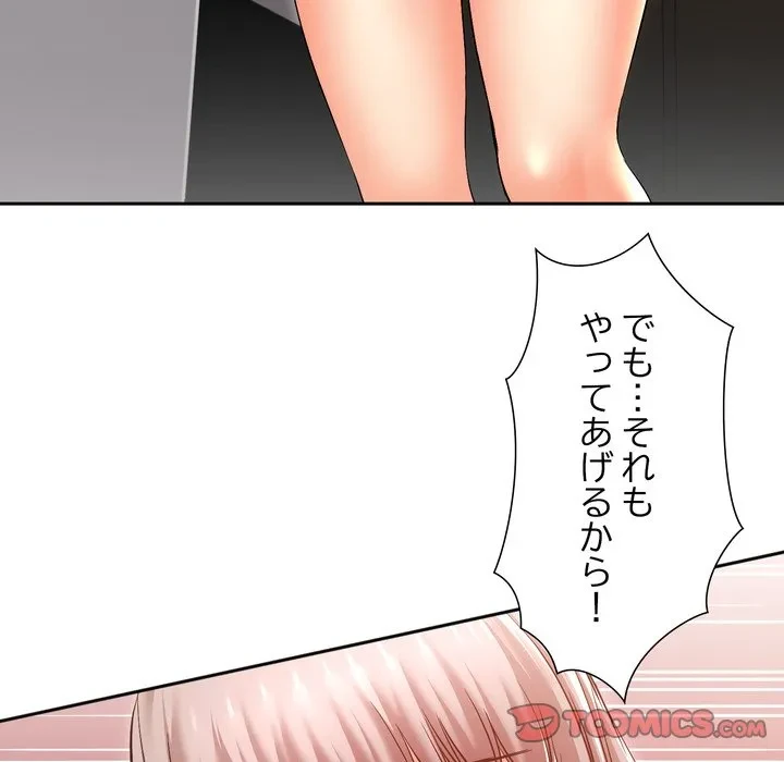 渇き～15人の男に出会うまで～ 第11話 - 141