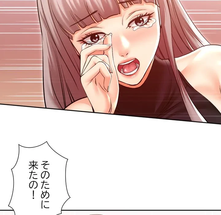 渇き～15人の男に出会うまで～ 第11話 - 142