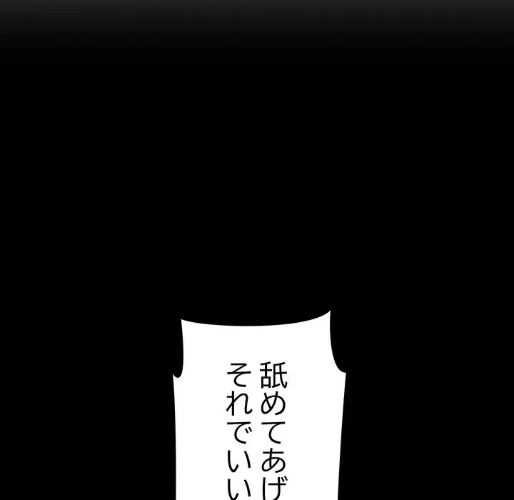渇き～15人の男に出会うまで～ 第11話 - 146
