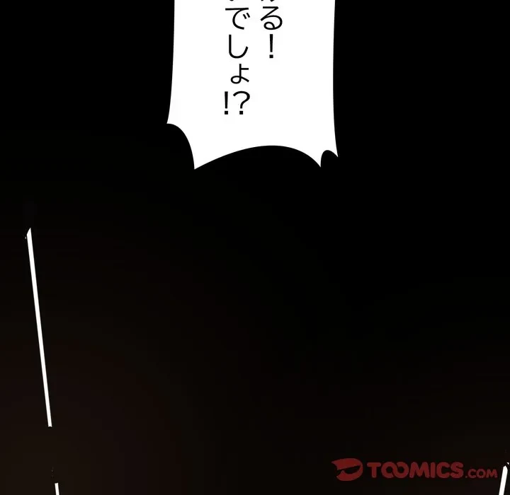 渇き～15人の男に出会うまで～ 第11話 - 147