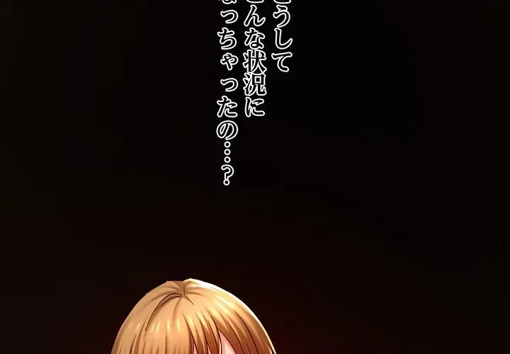 渇き～15人の男に出会うまで～ 第12話 - 4