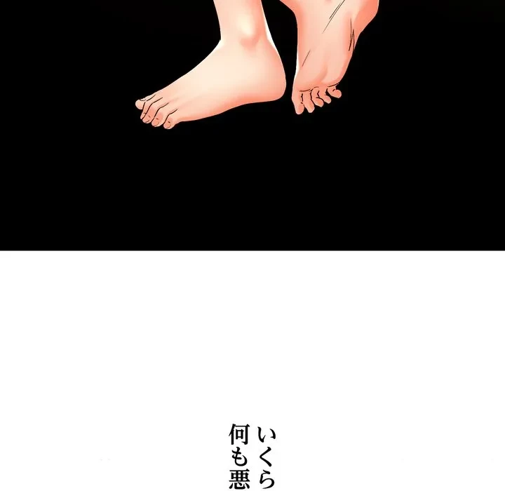 渇き～15人の男に出会うまで～ 第12話 - 6